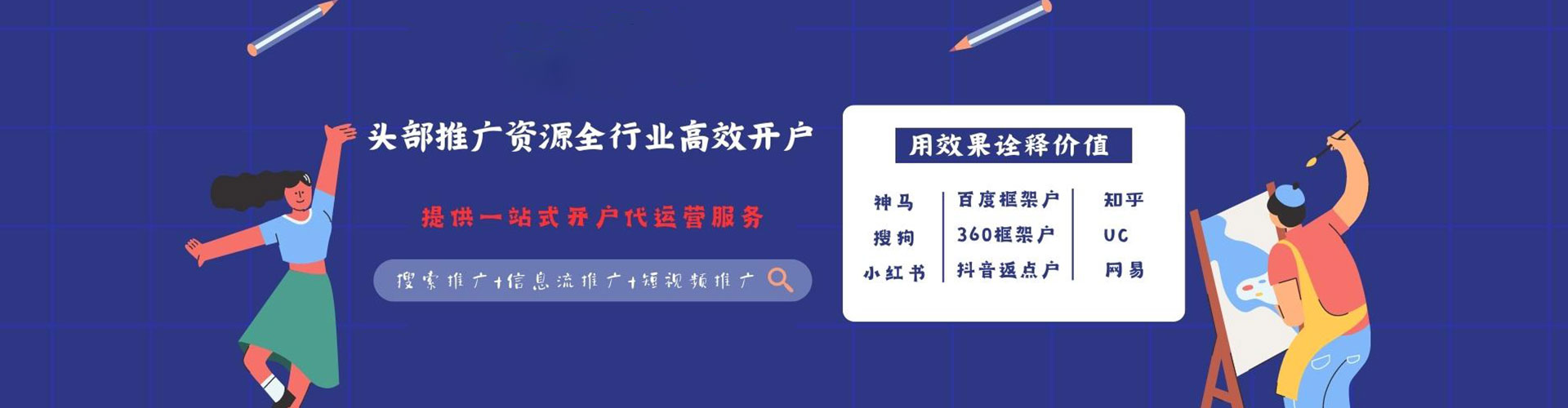 天门百度广告推广