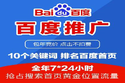 百度推广运营实战经验：案例解析与优化